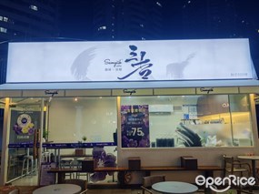 三吉咖啡