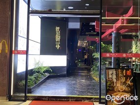 汉正街一号