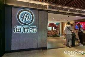 海底捞火锅