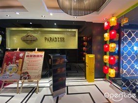 桃源西餐厅