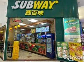 赛百味