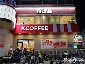 肯德基