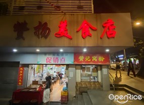 赞扬美食店