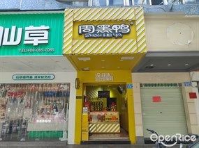 周黑鸭