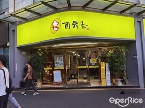 面鼎香