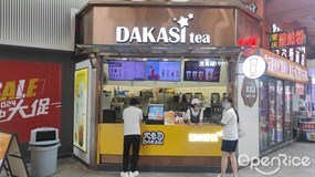 DAKASItea大卡司