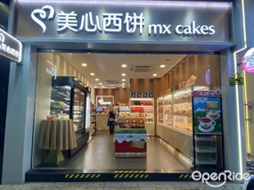 美心西饼