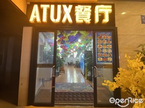 ATUX餐厅