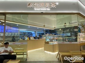 欧包遇见茶