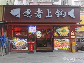 愿者上钩纸包鱼