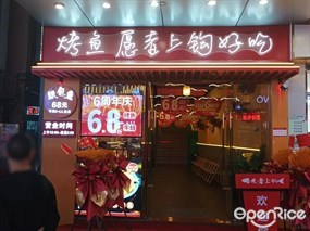 愿者上钩