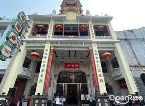 陶陶居