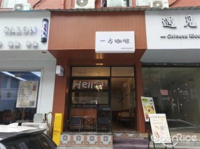 一方咖啡