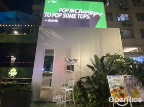 Chang pop日咖夜酒