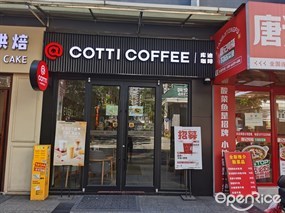 库迪咖啡