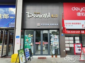 DEARMILL细工坊