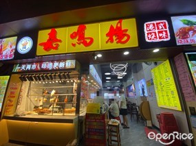 嘉鸣扬