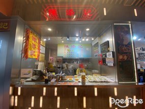 陈添记
