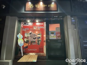 酒瘾咖啡