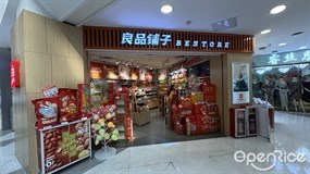 良品铺子