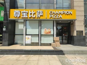 尊宝比萨