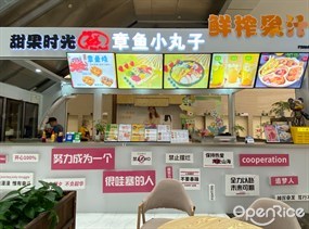 甜果时光鲜榨果汁