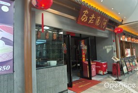 河南老家