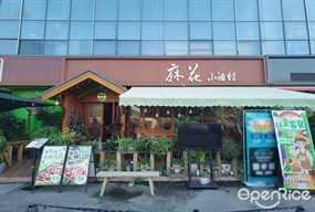 麻花小酒馆