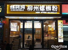 螺阿玛柳州螺蛳粉