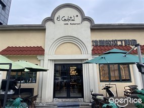 El Cafetal