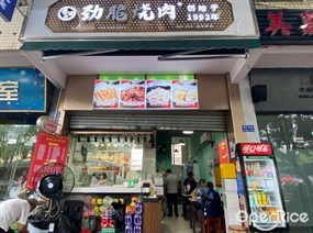 番佬掂劲脆烧肉