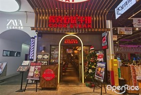 库克石烧西厨