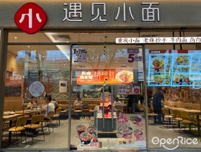 遇见小面