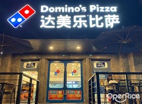 达美乐比萨