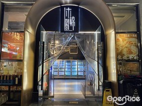 木棉BOMBAX RESTAURANT
