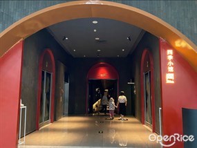 四季小馆润