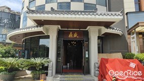 鼎盛
