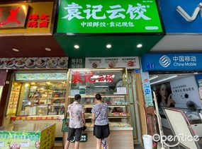 袁记云饺