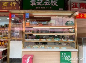 袁记云饺