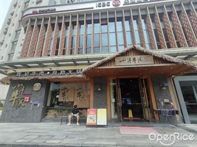 小伴牛说现切牛肉·自助火锅