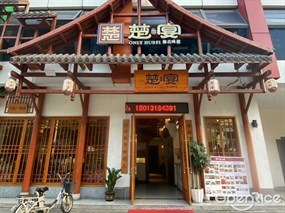 楚宴