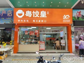 粤饺皇