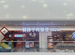 赖胖子肉蟹煲