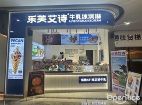 乐芙艾诗牛乳冰淇淋