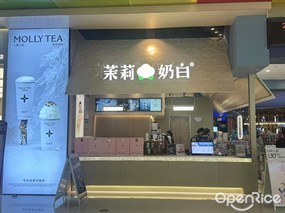 茉莉奶白
