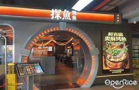 探鱼·鲜青椒爽麻烤鱼