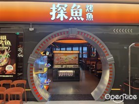 探鱼·鲜青椒爽麻烤鱼