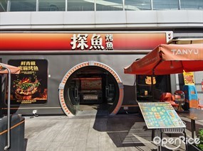 探鱼·鲜青椒爽麻烤鱼