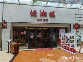 佬湘楼