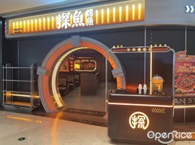 探鱼·鲜青椒爽麻烤鱼